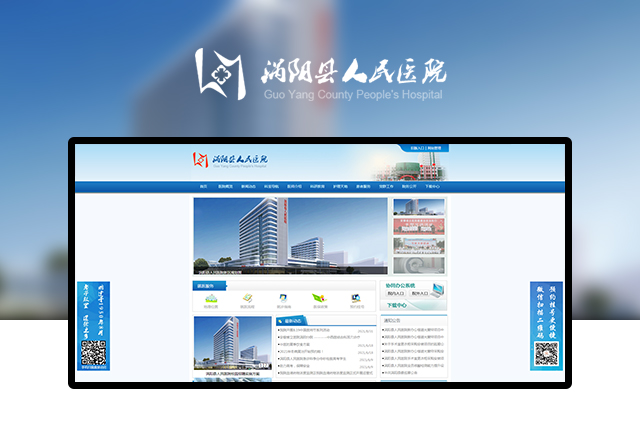 渦陽縣人民醫院